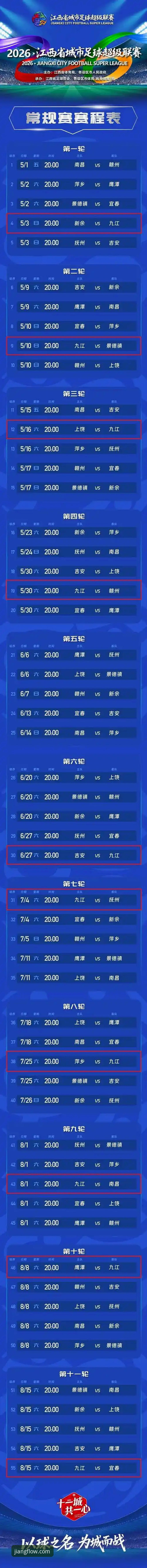 大江体育体育赛事评测：从直播流畅度到互动体验的全面解析